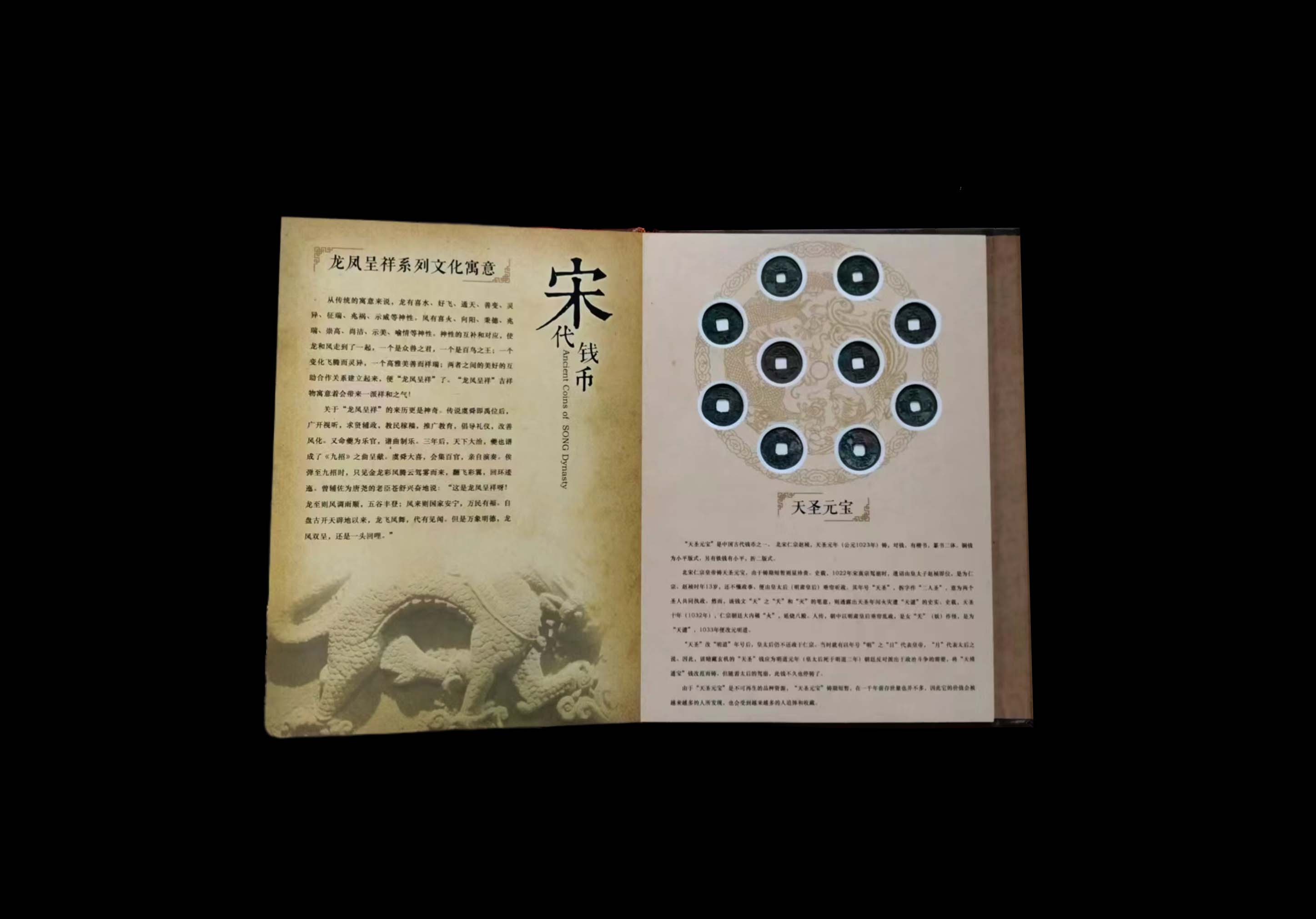 宋代钱币4