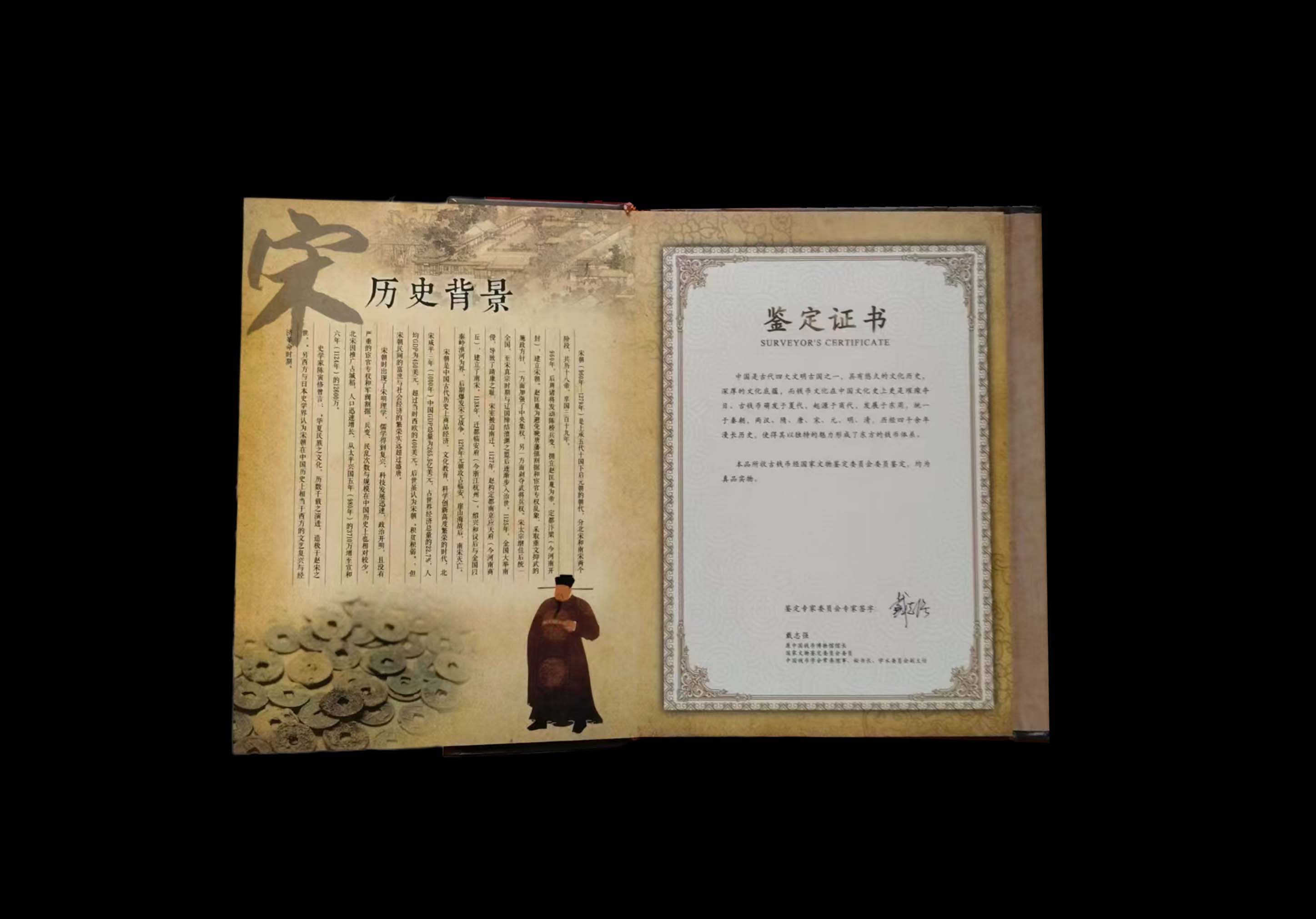 宋代钱币3