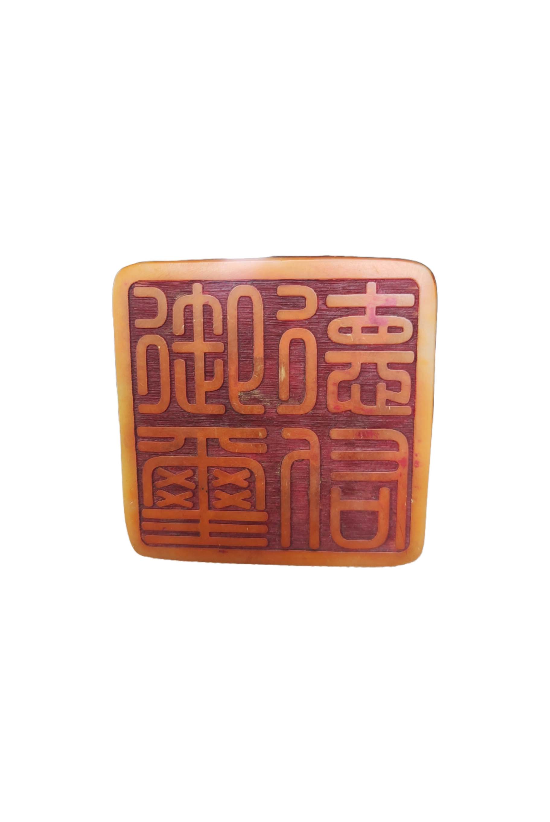 玉玺印章7
