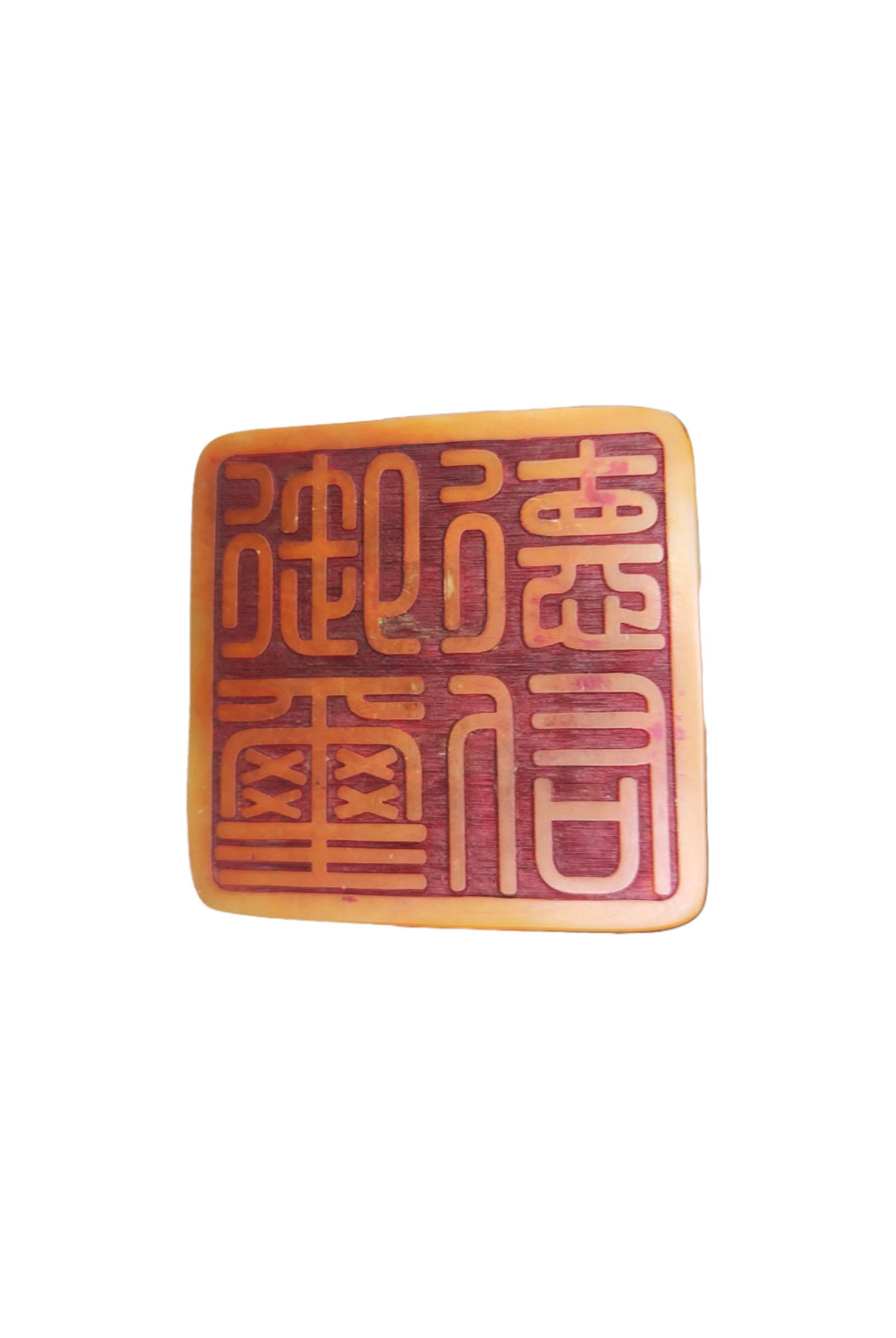 玉玺印章5
