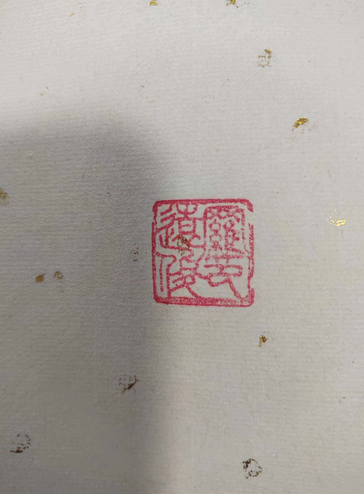 罗远俊作大展鸿图4.jpg