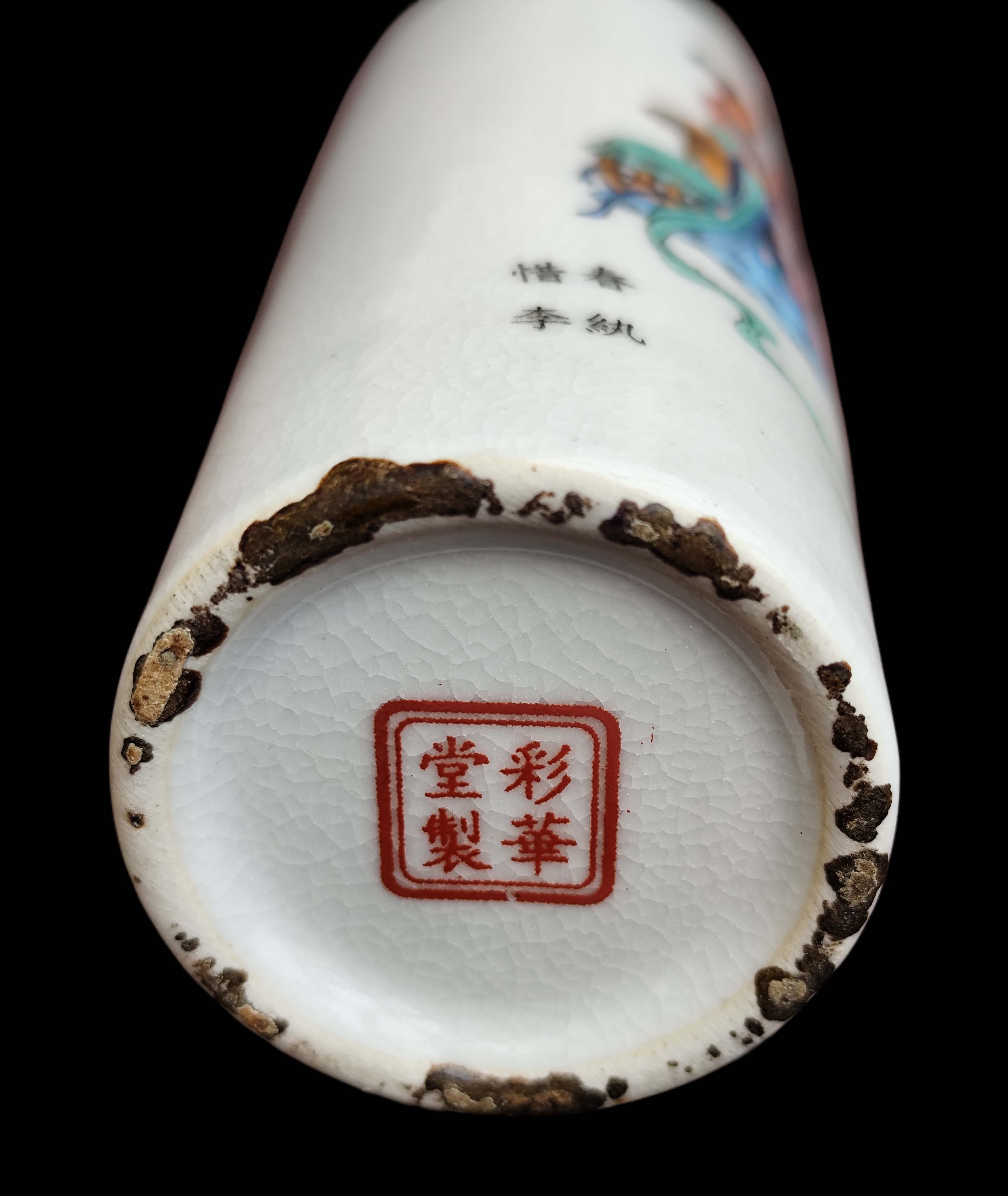 清代乾隆彩华堂款五彩人物故事纹笔筒6