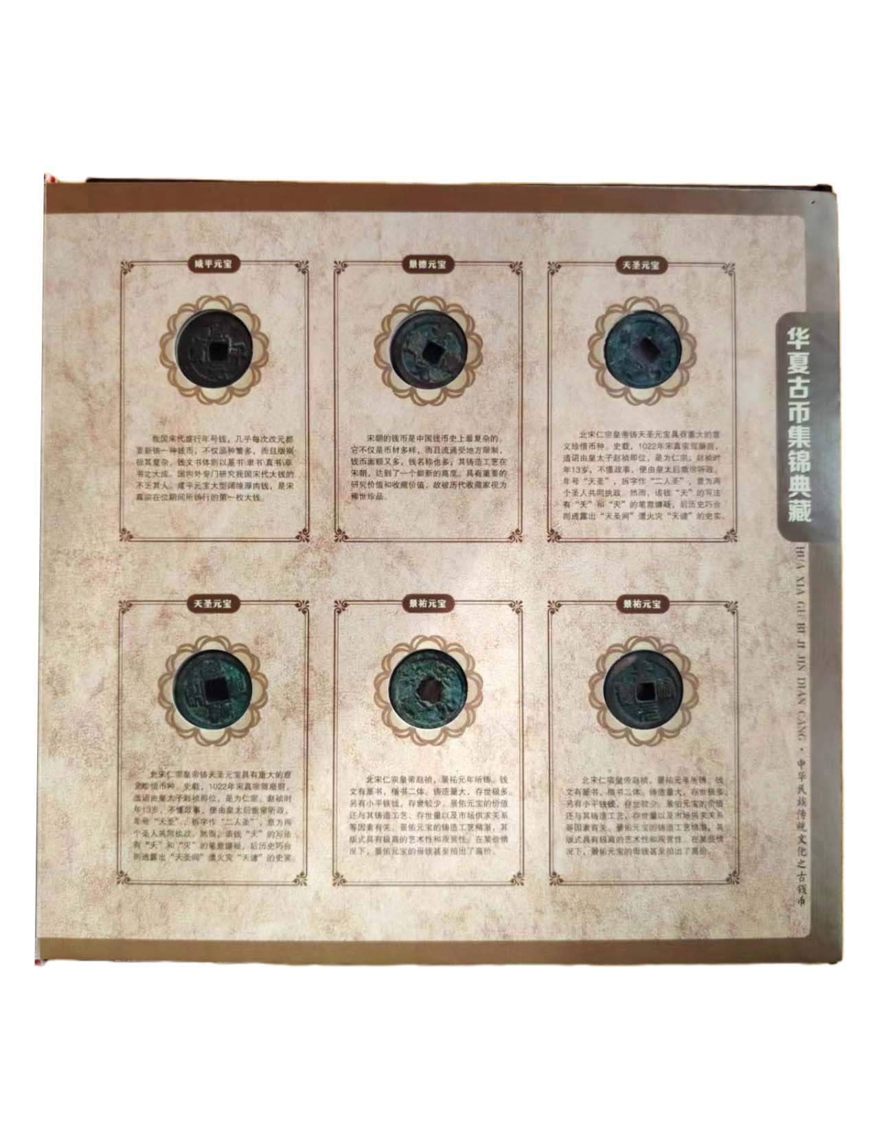 华夏古币集锦一册30枚3.jpg