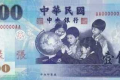 台湾货币：特点勾勒经济轮廓，收藏藏着时光故事