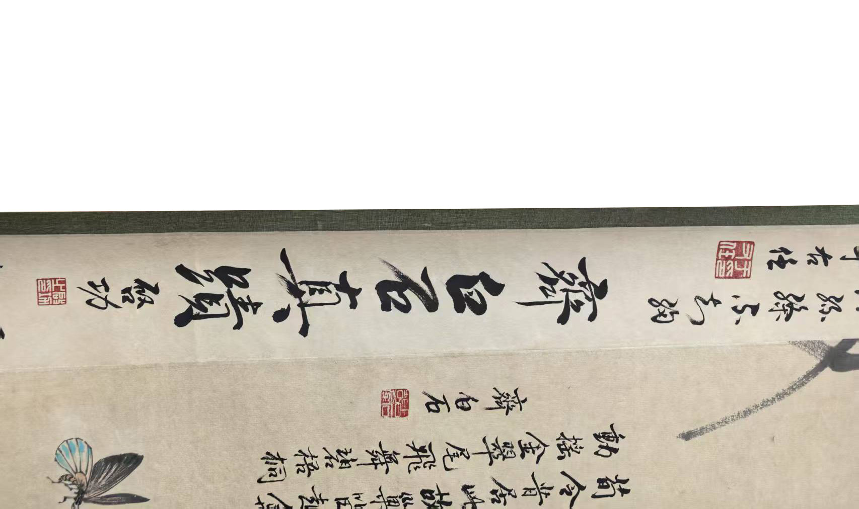 齐白石 瓜果虫草6